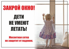 "Дети не летают" "Дети не летают".