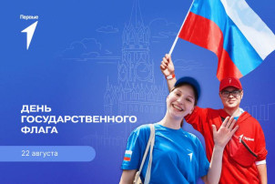 День флага День флага.