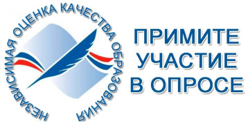Примите участие в опросе Примите участие в опросе.