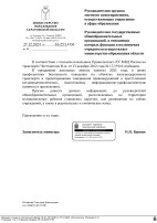 Безопасное поведение на объектах РЖД Безопасное поведение на объектах РЖД.