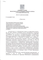 Внимание! Изменение родительской платы Внимание! Изменение родительской платы.
