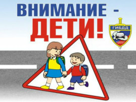 Внимание, Дети! Внимание, Дети!.