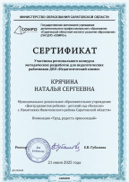 Педагогический олимп Педагогический олимп.