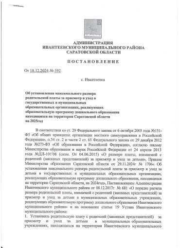 Внимание! Изменение родительской платы Внимание! Изменение родительской платы.