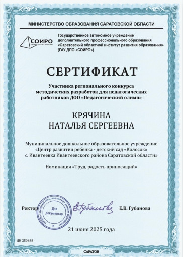 Педагогический олимп Педагогический олимп.