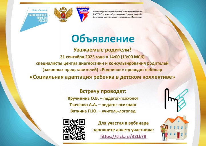 "Социальная адаптация ребенка в детском коллективе" "Социальная адаптация ребенка в детском коллективе".